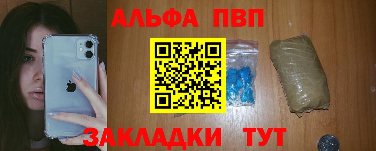 Альфа ПВП крисы CK Павловский Посад