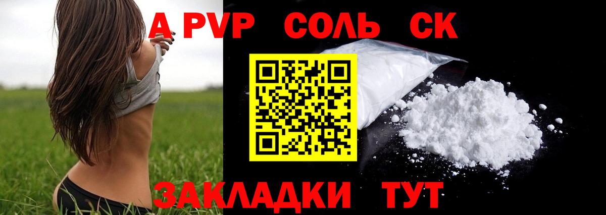 APVP мука  A-PVP VHQ  APVP VHQ  Alpha PVP  Павловский Посад  Вход с VPN 