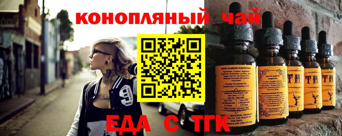 Павловский Посад  Еда ТГК марихуана  Вход с VPN 