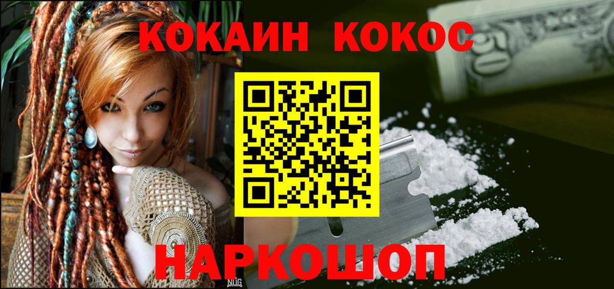 Cocaine 98%  Вход с VPN  Павловский Посад  КОКАИН 97% 