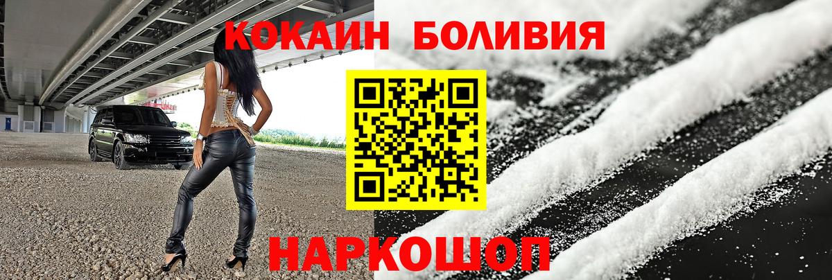 Кокаин FishScale Павловский Посад