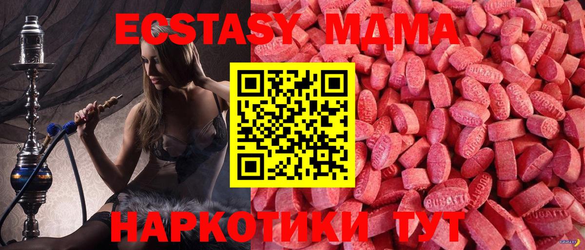 ЭКСТАЗИ 280мг Павловский Посад