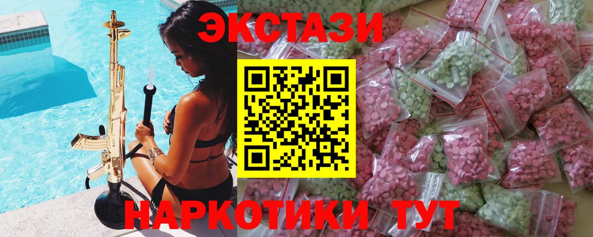 Ecstasy 280 MDMA  Вход с VPN  мега ТОР  Ecstasy  Павловский Посад  Ecstasy 280 MDMA 
