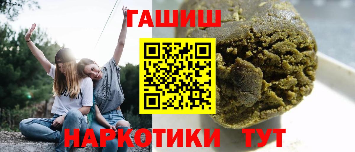 Павловский Посад  ГАШИШ Premium  Вход с VPN  Гашиш Premium 