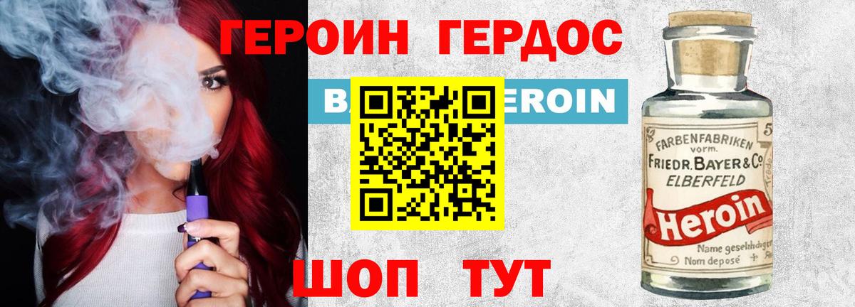 Героин белый Павловский Посад