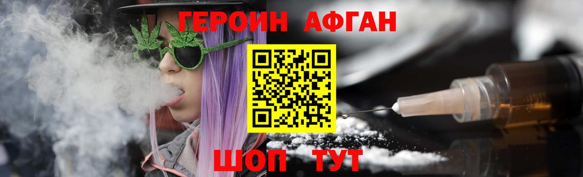 Павловский Посад  ГЕРОИН Heroin  Вход с VPN 