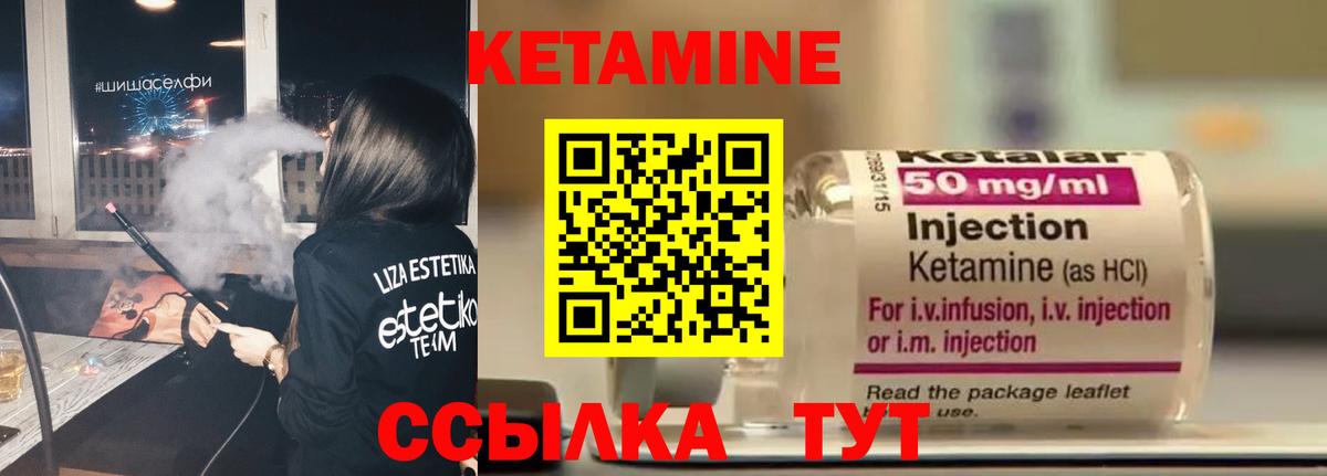 Кетамин VHQ  Вход с VPN  Павловский Посад  КЕТАМИН VHQ 