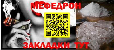 меф VHQ Рязань