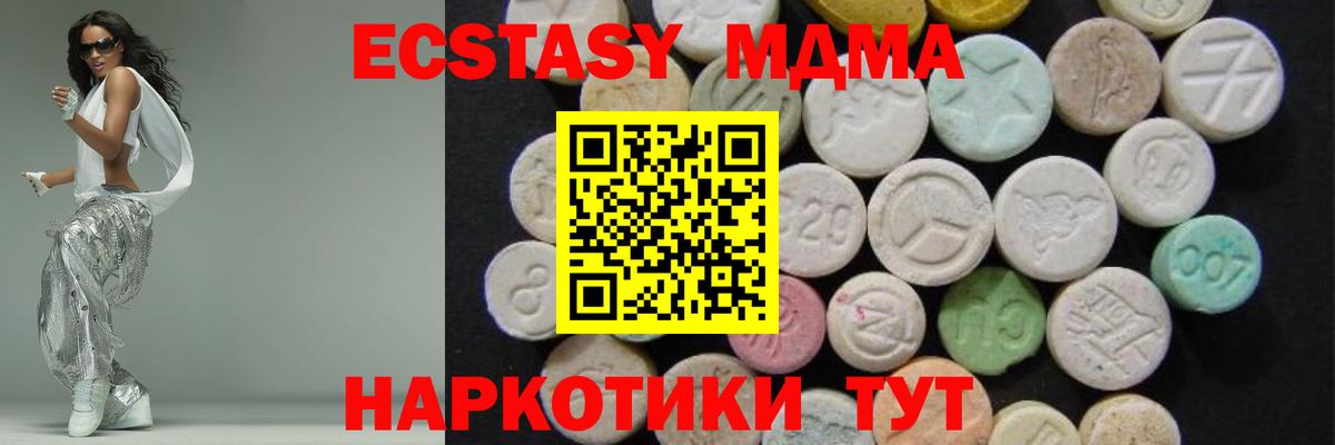 МДМА crystal  MDMA  MDMA VHQ  Павловский Посад  Вход с VPN 