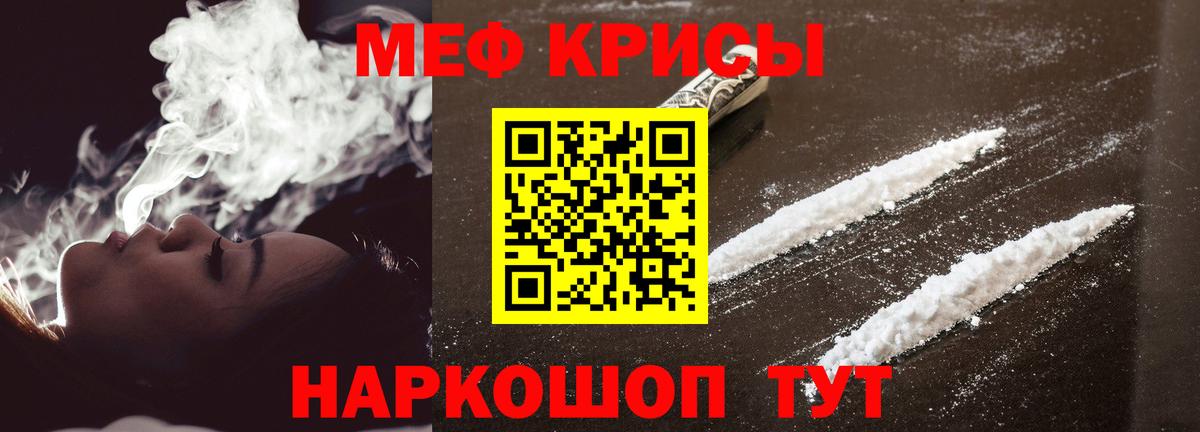 Мефедрон кристаллы Павловский Посад