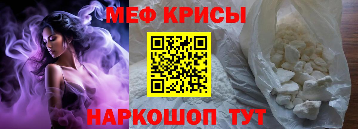 Меф  МЕФ mephedrone  Вход с VPN  Павловский Посад  МЯУ-МЯУ кристаллы  Мефедрон 