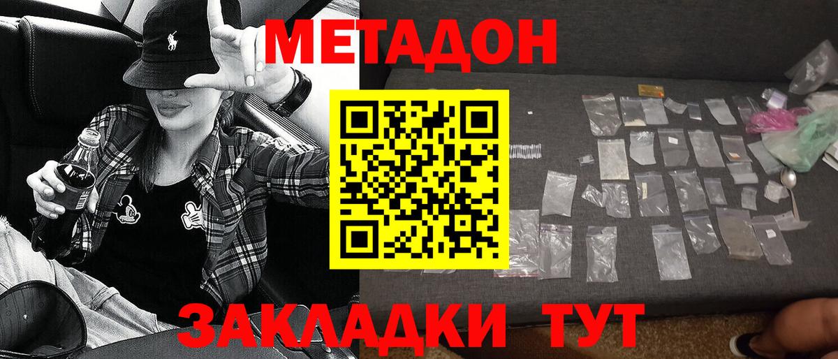 Метадон белоснежный  Вход с VPN  Павловский Посад 