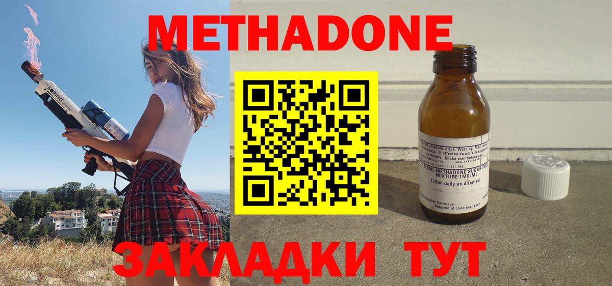 Метадон белоснежный Павловский Посад