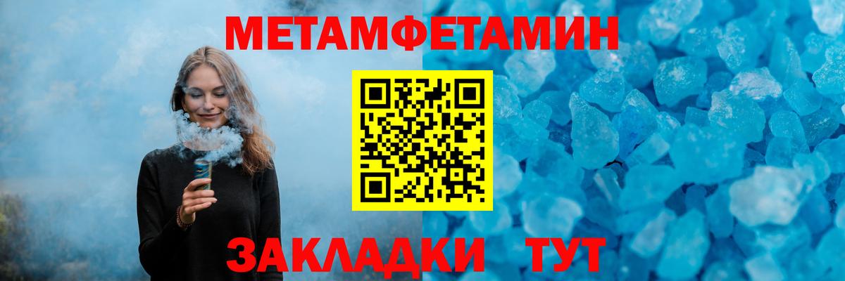 Павловский Посад  Первитин Декстрометамфетамин 99.9%  Вход с VPN 