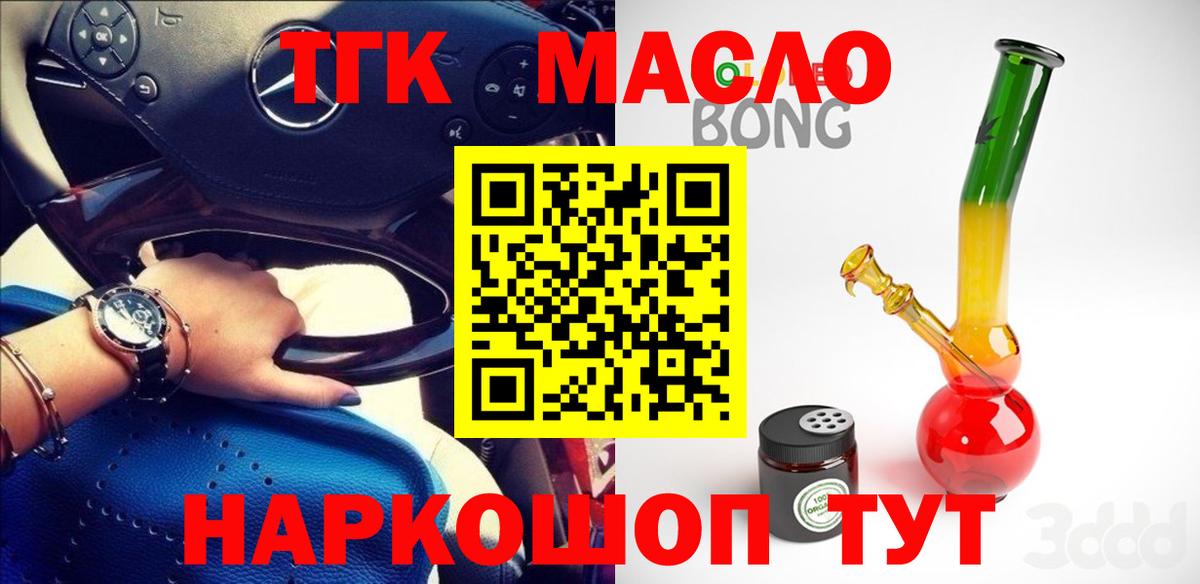 Дистиллят ТГК Wax  Вход с VPN  купить   Павловский Посад 